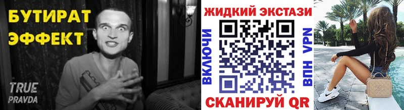 Бутират буратино  Любим 